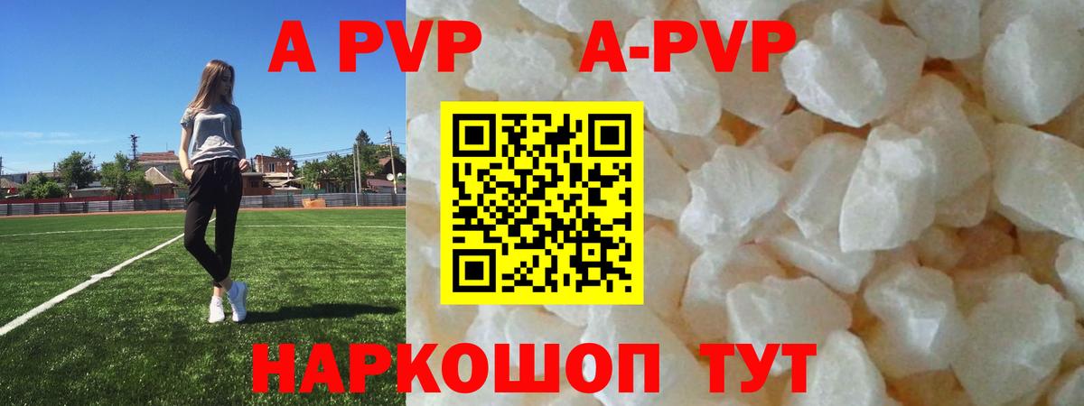 Alpha PVP крисы CK Алексин