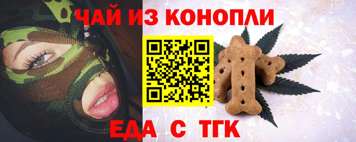 Cannafood конопля  Вход с VPN  Алексин 