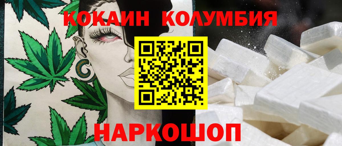 Cocaine 98%  КОКАИН 99%  Вход с VPN  Алексин 