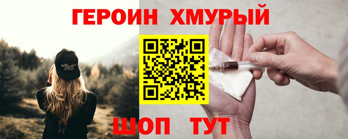 Героин герыч Алексин
