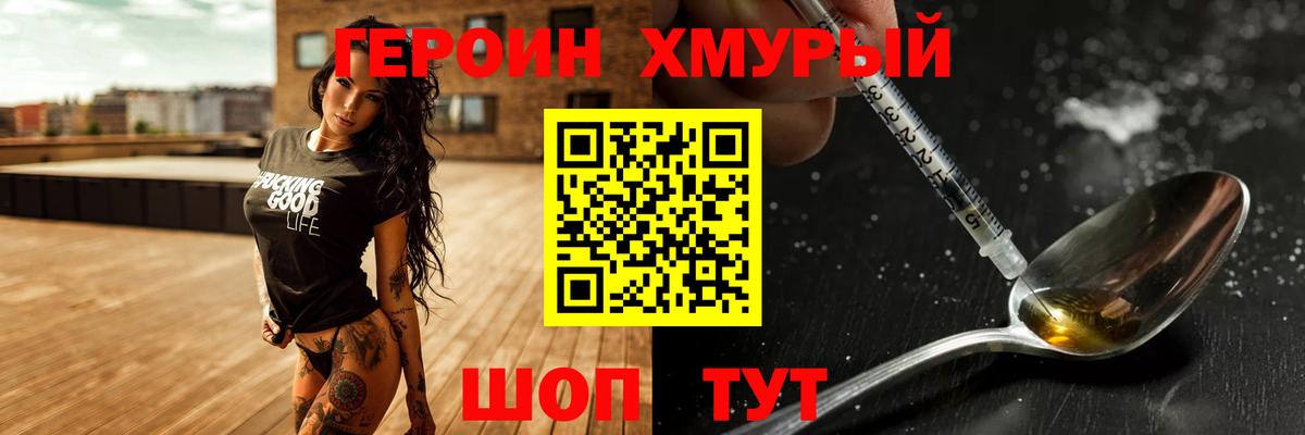 Героин афганец  Вход с VPN  Алексин 
