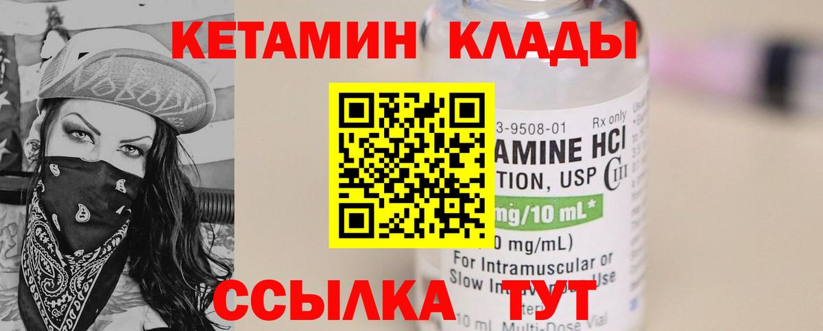Кетамин VHQ  Вход с VPN  Алексин  КЕТАМИН VHQ 