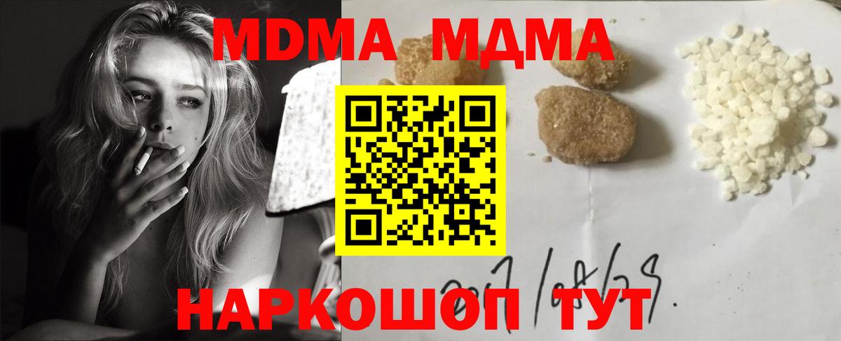 Алексин  МДМА молли  МДМА  Вход с VPN  MDMA Molly 
