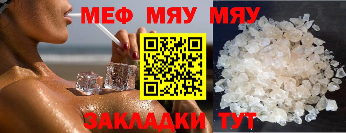 Меф мука  МЯУ-МЯУ  Алексин  Вход с VPN 