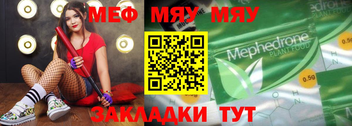 Мефедрон  Алексин