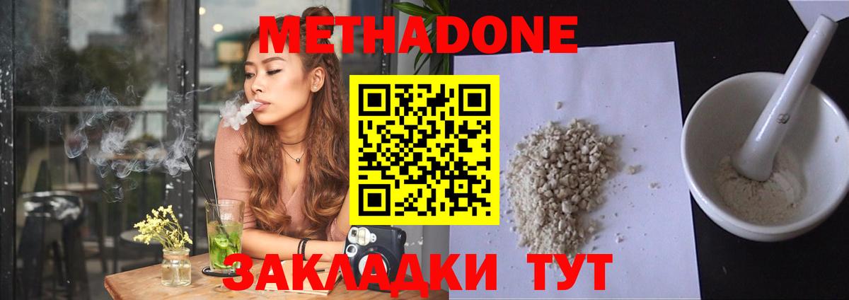 МЕТАДОН кристалл  omg tor  Вход с VPN  Алексин  Метадон белоснежный 
