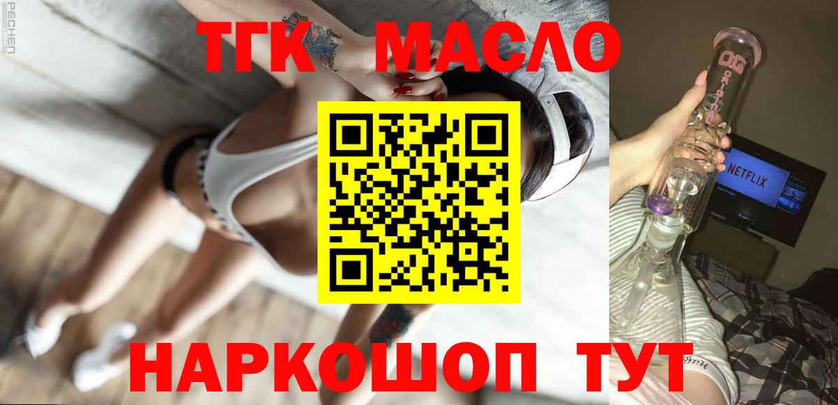 ТГК Wax Алексин